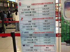 -丽江三义国际机场