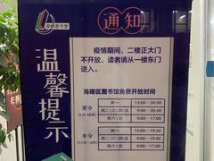 -海曙区图书馆