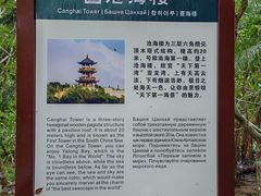 -亚龙湾热带天堂森林公园