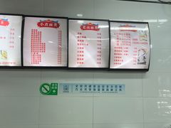 -旺福楼·包点(碑亭巷店)