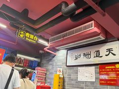 -杏花吴记牛肉火锅