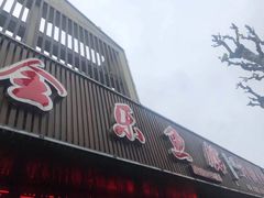 门面-全乐鱼馆·淳牌有机鱼直营店