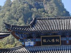 -腾冲云峰山