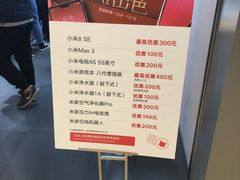 -小米之家(岭南天地店)