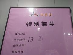 -田凤波推拿.按摩养生(幸福店)