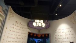 -桃桃城堡(欧亚汇集店)