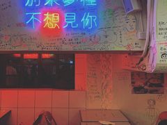 -春麗吃飯公司(工体店)
