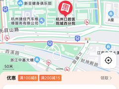 -杭州口腔医院(城西院区)