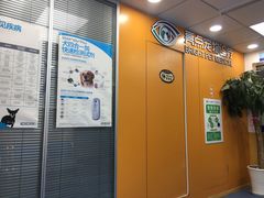 -美联众合动物医院(·中兽医·疑难杂症·严家桥分院)