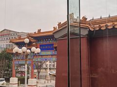 -北京贵宾楼饭店 红墙咖啡厅