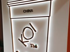 -KOI Thé(正佳广场店)