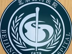 -首都医科大学附属北京潞河医院