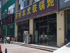 -京贸物联批发市场