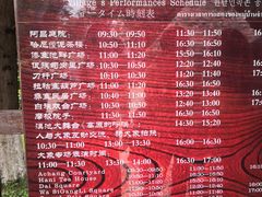 -云南民族村