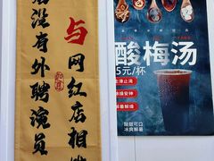 -二姐刨冰
