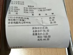 傣味酸辣米线-蒙自源米线大王(东站店)