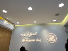 -茶百道(宝鸡渭滨经一路步行街店)