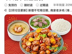 -老乡鸡(武汉烽胜路店)
