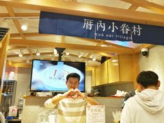 -厝内小眷村(华海店)