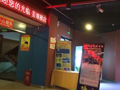 -横店电影城(姜堰区东方不夜城店)