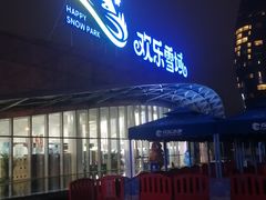 -长沙湘江冰雪世界