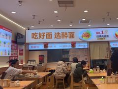 -醉面(西直门凯德茂店)