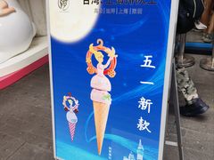 -CORNER CONE GELATO酷矿手作霜淇淋(南头古城店)