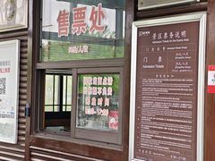 -东水关遗址公园