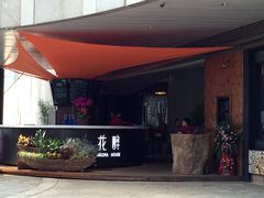 门面-听香·678茶铺(猛追湾店)
