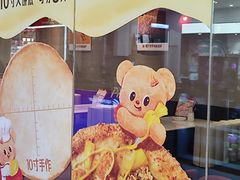 -必胜客(万象城二期店)