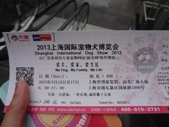 价目表-东浩兰生上海世博展览馆