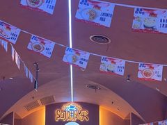 -阿娜尔·新疆菜(宜家荟聚中心店)