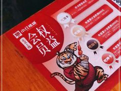 -小红烤翅(傅厚岗店)