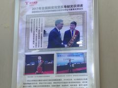 -郑远元专业修脚房(晴川街店)