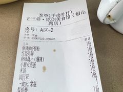 -老三样·旧食新味(船山路店)