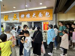 门面-钟楼大面包