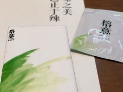 -榕意·川味之美(深业上城店)