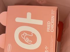 -悠个炸鸡(南京创始店)