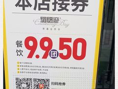 -铜锣湾·有麝自然香(长嘉汇购物公园店)
