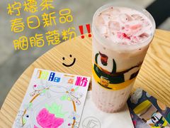 胭脂寇粉-丘大叔柠檬茶(乐峰广场分店)