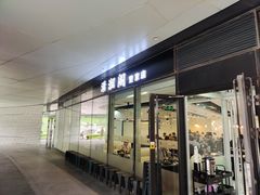 -潇湘阁(望京SOHO店)