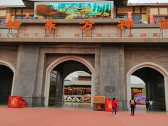 -济南方特东方神画