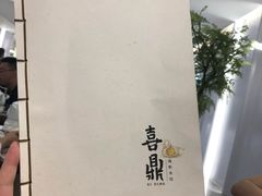 -喜鼎海胆水饺(平安金融中心店)