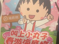 -海底捞火锅(外滩店)