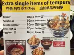 菜单-天ぷら定食まきの(難波千日前店)