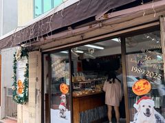 -安德鲁饼店(总店)