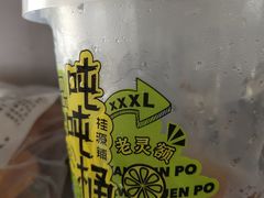 冻柠吨吨桶-桂桂茶(金谊广场店)