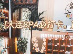 -盤古Spa泰式古法抓龙筋(鲁迅路店)
