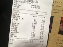 账单-鸿姐老火锅(静安店)