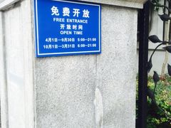 -华山儿童公园
